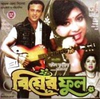 Biyer Phul poster