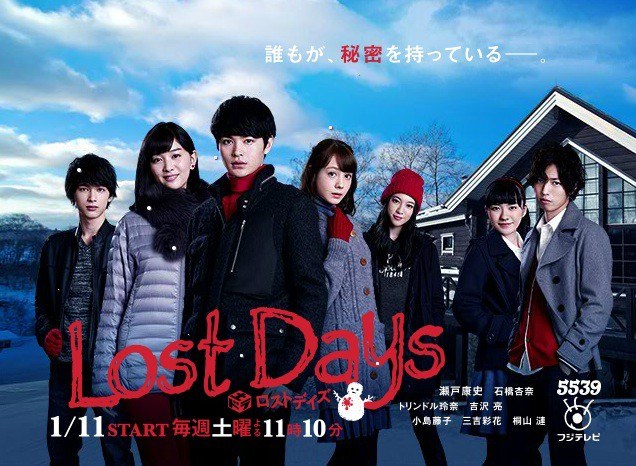 Lost Days poster