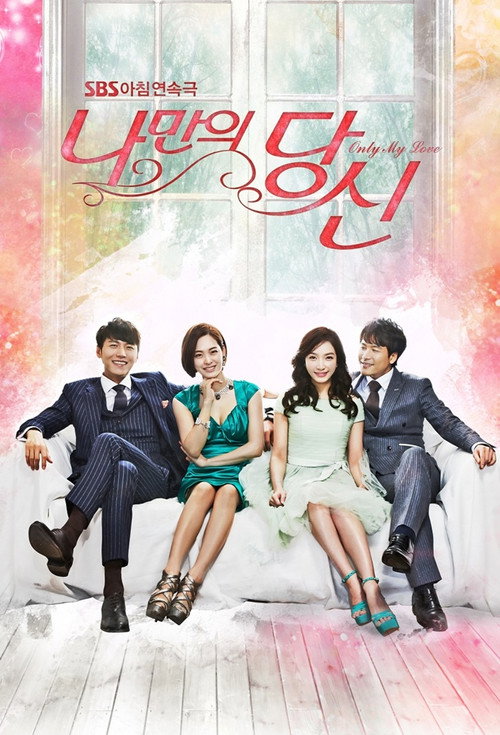 You're Only Mine poster