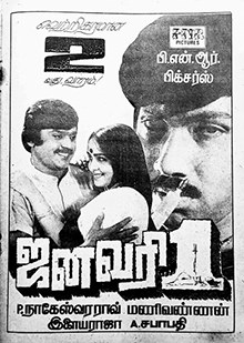 January 1 poster