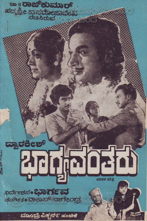 Bhagyavantharu poster