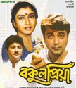 Bakul Priya poster