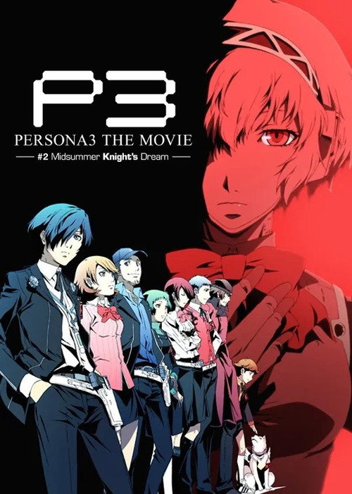 Persona 3 The Movie: #2 Midsummer Knight's Dream poster