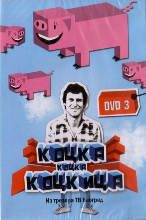 Kocka, kocka, kockica poster