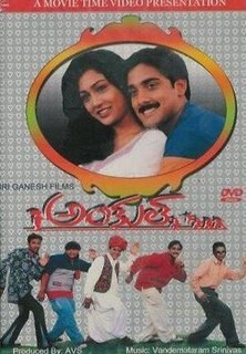 Uncle poster