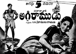 Aggi Ramudu poster