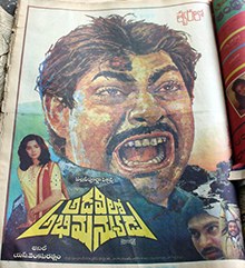 Adavilo Abhimanyudu poster