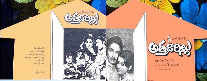 అత్తవారిల్లు poster