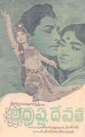అదృష్ట దేవత poster