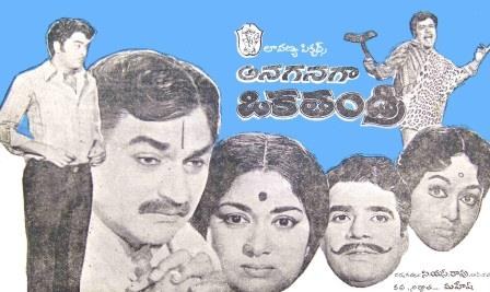 అనగనగా ఒక తండ్రి poster