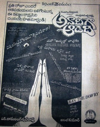 అనాదిగా ఆడది poster