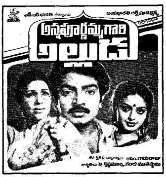 అన్నపూర్ణమ్మగారి అల్లుడు poster