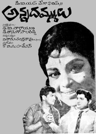 అన్నదమ్ములు poster