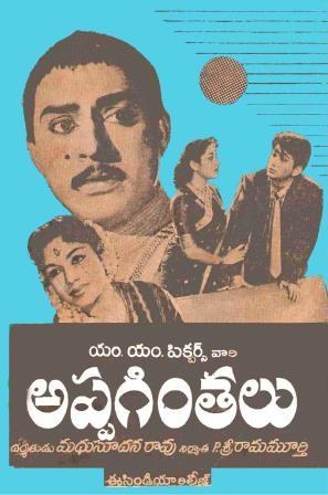 అప్పగింతలు poster