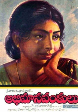Abhimanavanthulu poster