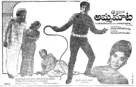 Amma Mata poster