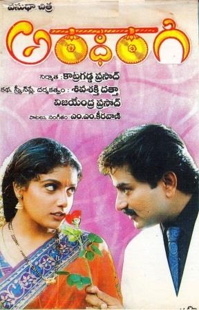 అర్ధాంగి poster