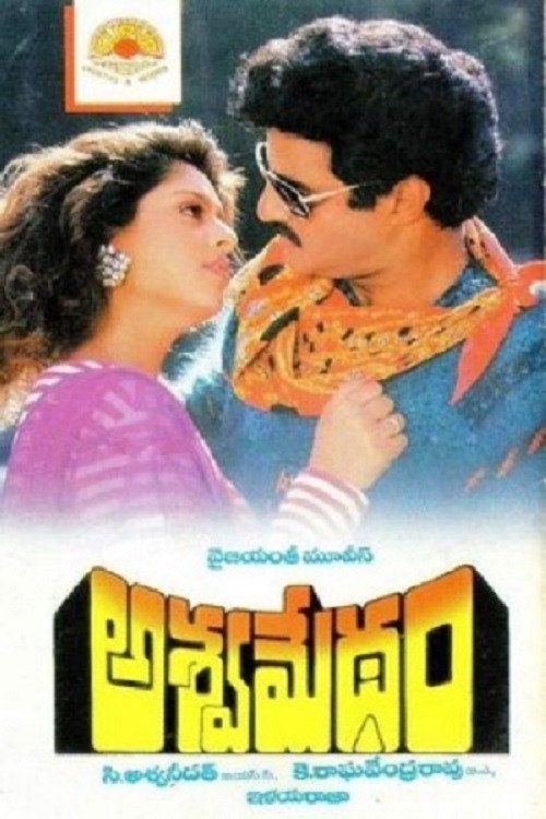 Aswamedham poster