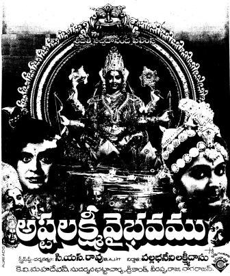 అష్టలక్ష్మి వైభవం poster