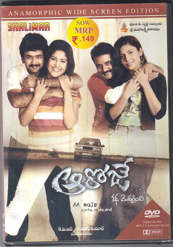 ఆ రోజే poster