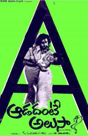 ఆడదంటే అలుసా poster