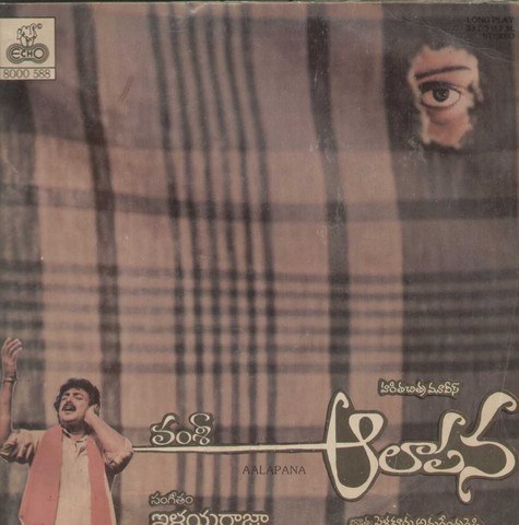 ఆలాపన poster