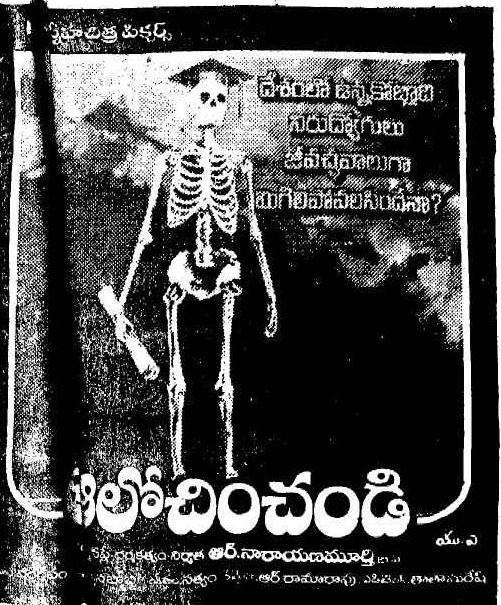 ఆలోచించండి poster