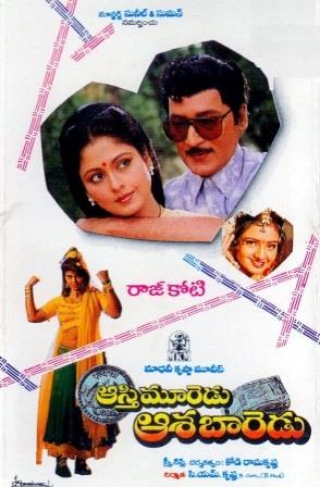 ఆస్తిమూరెడు ఆశబారెడు poster