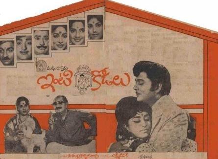 ఇంటి కోడలు poster