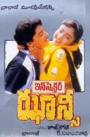 ఇన్‌స్పెక్టర్ ఝాన్సీ poster