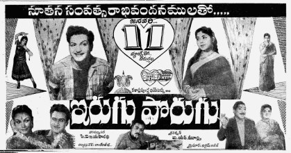 Irugu Porugu poster