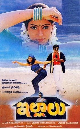 ఇల్లాలు poster