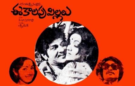 Ee Kalapu Pillalu poster