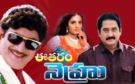 ఈతరం నెహ్రూ poster