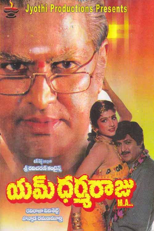 M. Dharmaraju M.A. poster