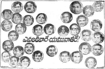 ఎవరికివారే యమునాతీరే poster
