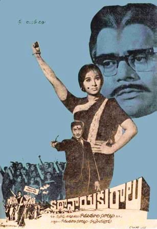 కథానాయకురాలు poster