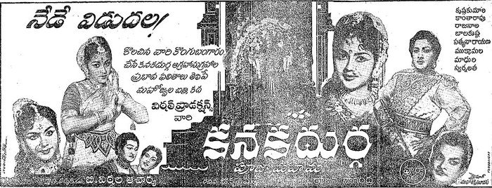 కనకదుర్గ పూజామహిమ poster