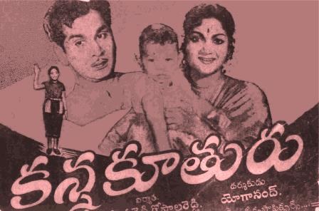 కన్నకూతురు poster