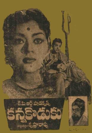 కన్నకొడుకు poster