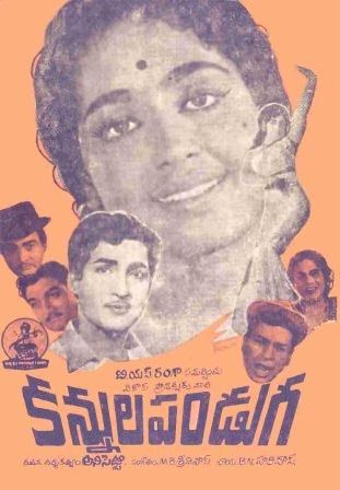 కనుల పండుగ poster