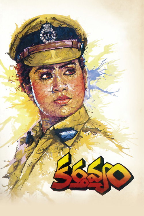 Kartavyam poster