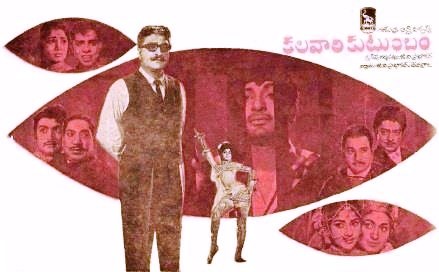 కలవారి కుటుంబం poster