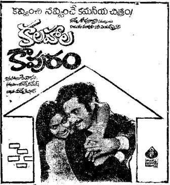 కలహాల కాపురం poster