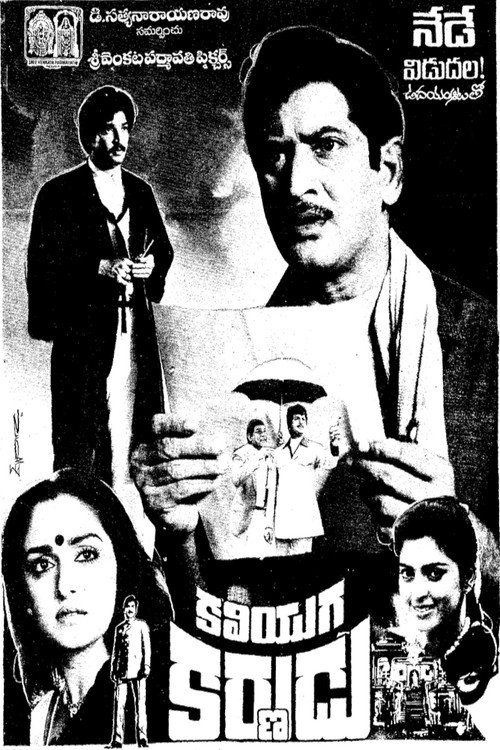 Kaliyuga Karnudu poster