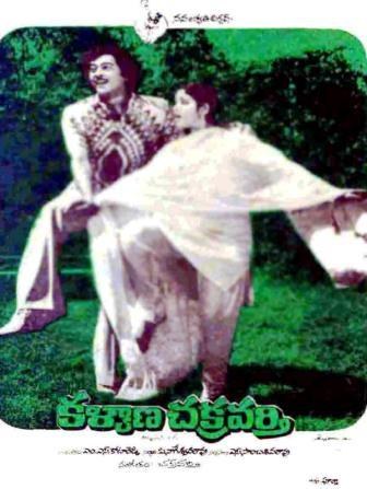 కల్యాణ చక్రవర్తి poster