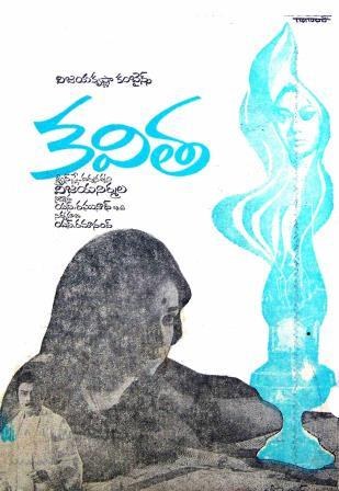 కవిత poster