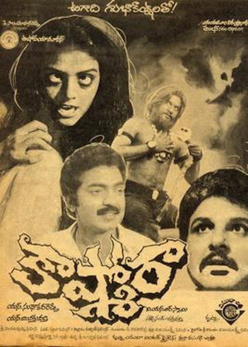Kashmora poster