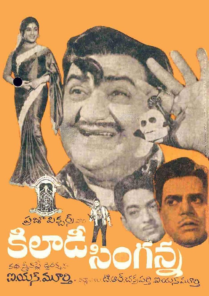 కిలాడి సింగన్న poster