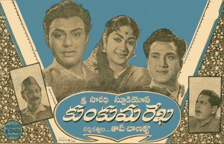 Kumkuma Rekha poster